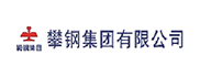 攀鋼集團