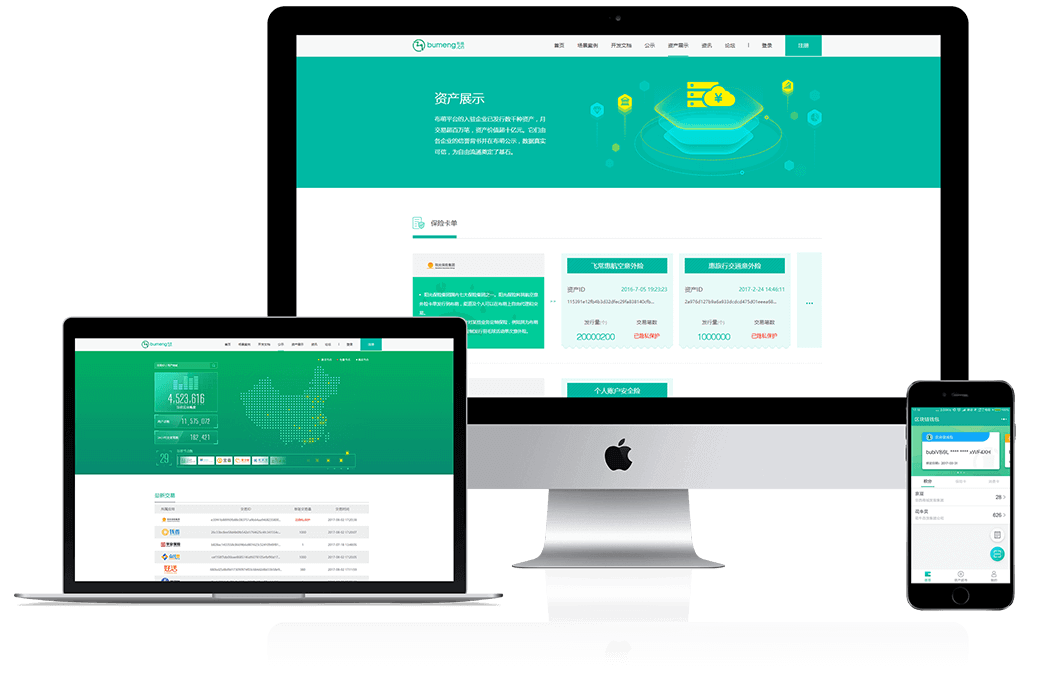 布萌，資產(chǎn)自由流通，數(shù)據(jù)用戶做主